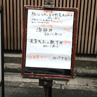 すざき町食・心旬ぎく - 