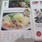 華味鳥 ソラリアステージ店 - 