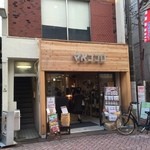 Mame Kokoro - 店頭