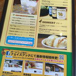 あじとや - メニュー