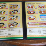 あじとや - メニュー