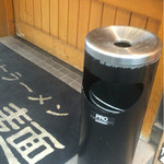 環七ラーメン 周麺 - 