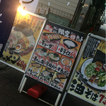 環七ラーメン 周麺 - 