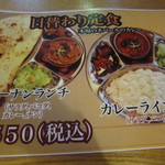 マチャプチャレ - 日替わりランチ♪550円税込です。