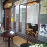 杉さんの店　欅 - 汐見台の商店街の中にあります。