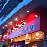 新しいお店！
