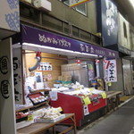 宇佐美商店 - 