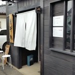 中華そば先崎 - 店舗外観