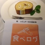 栗のロールケーキ