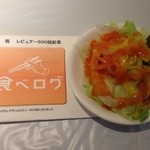 プリマベーラ - 