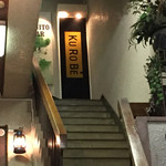 KU RO BE - お店までの階段