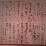 炭匠 ちゃぶ家 - 2010.7.12のお勧めメニュー