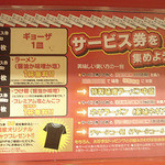 山岡家 - 山岡家 サービス券5枚で餃子