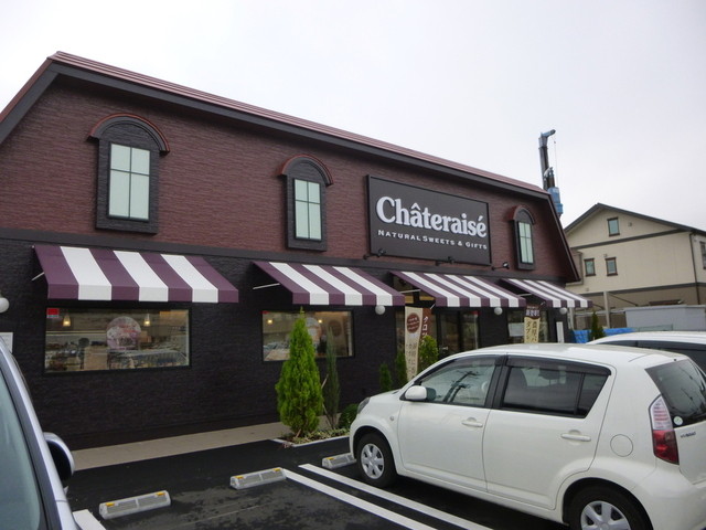 シャトレーゼ 仙台富沢店 - 富沢（ケーキ）の写真