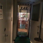 天婦羅 江戸平 - 