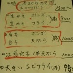 朝日堂 - 本日のおすすめ2