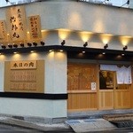 Tachigui Yakiniku Jiroumaru - 