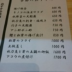 和食 温故知新 - 