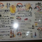 ドリンクメニュー