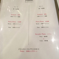 Ristorante SHIKAZAWA - ランチメニュー
