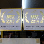 煮干中華ソバ イチカワ - 