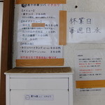 煮干中華ソバ イチカワ - 