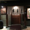 Yumeya-Kihei Japanese Restaurant