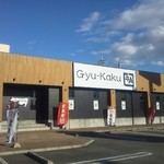 牛角 - 外観写真: