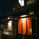 Kikkouya - 店前