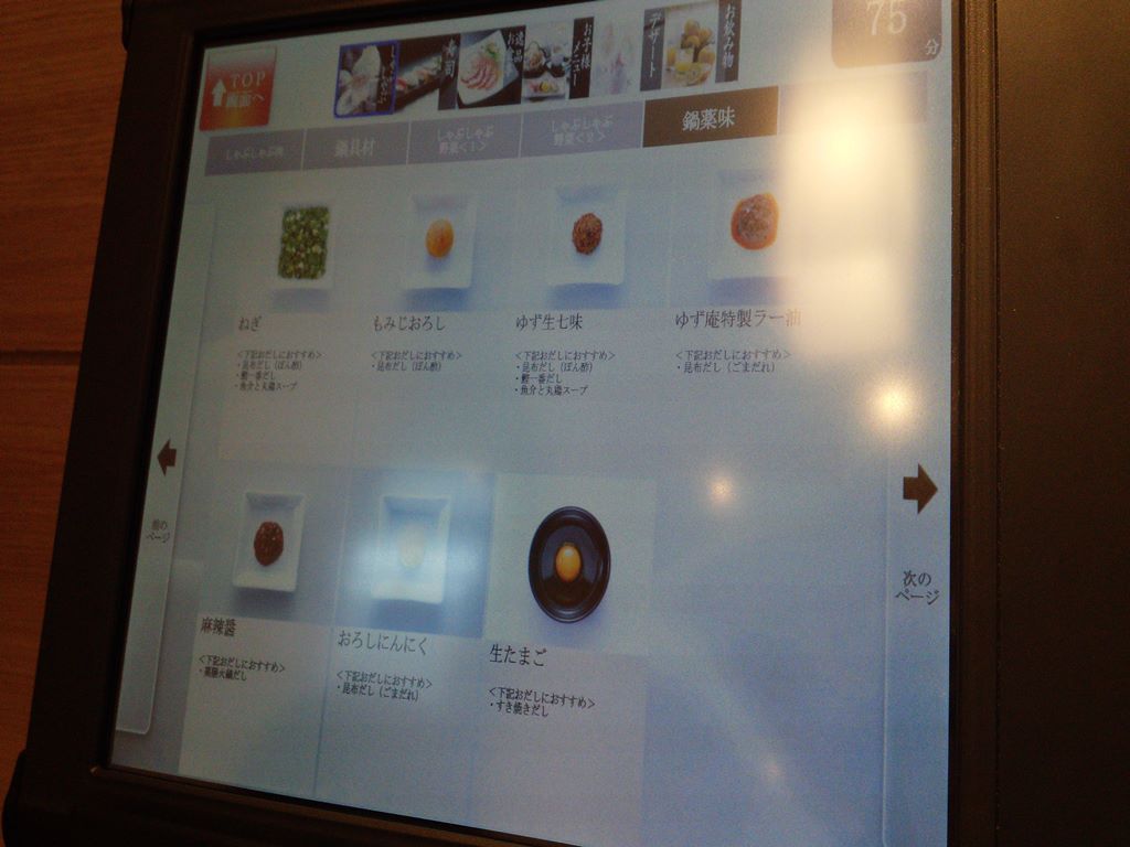 ゆず庵 小山店 name=