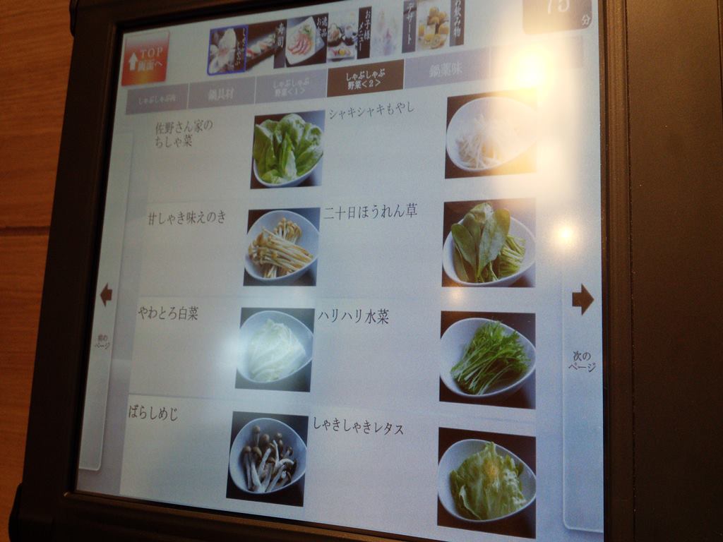 ゆず庵 小山店 name=
