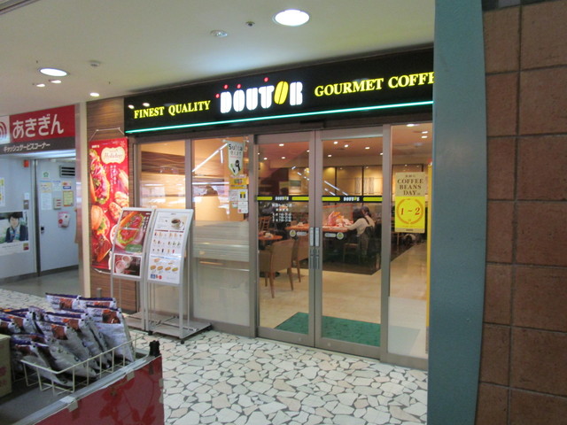 ドトールコーヒーショップ 秋田トピコ店 Doutor 秋田 カフェ 食べログ ドトールコーヒーショップ 秋田トピコ店 Doutor 秋田 カフェ 食べログ