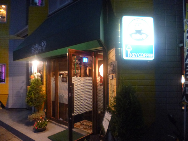 おちゃや - 矢本（喫茶店）の写真