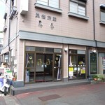 寿屋 - 