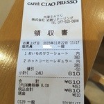 大津サービスエリア下り線ショッピングコーナー - 明細に50円引きになっています。」