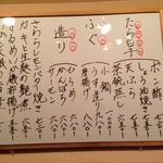 まつぼっくり - H.27.11.25.夜 本日のおすすめメニュー