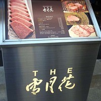 THE 雪月花 - 