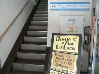 h Osteria e Bar La Luce - 見落としそうな階段