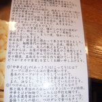 オカヤ食堂 - 店主の挨拶文です。