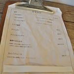 喫茶ヤマとカワ - 