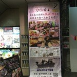 個室海鮮居酒屋 淡路島と喰らえ - 朝5時まで営業！