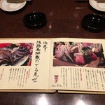 個室海鮮居酒屋 淡路島と喰らえ - メニュー２