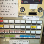 らぁ麺 飛鶏 - 券売機