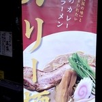 イレブンスパイス まろ亭 - 