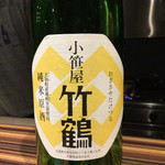 酒坊主 - 