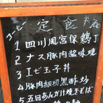 中国料理 金春新館 - ランチ700円 羽根つき餃子3個、杏仁豆腐、ホットコーヒー付！CP高過ぎ！
