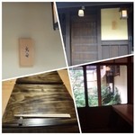 御料理 光安 - 昼夜2組限定。今回も「中庭」に面したお部屋に案内されます。