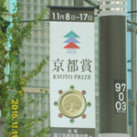 山玄茶 - 京都賞