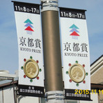 山玄茶 - 京都賞