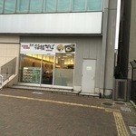 Hakone Soba - 名代　箱根そば　成城学園前店・入口